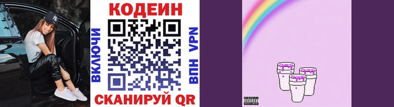 сайты даркнета наркотические препараты Данков Codein напиток Lean (лин)